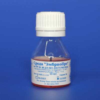Среда ЭмбриоПро с альбумином, 10 мл