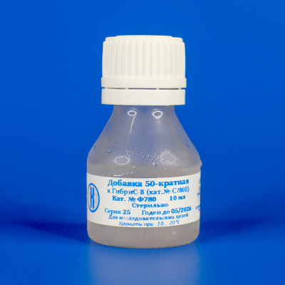 Добавка 50-кратная к ГибриС-8, 10 мл, ПЭТ-тара