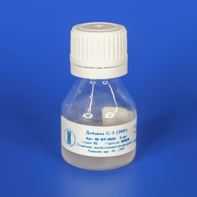 Добавка G-5, 100-х раствор, стер.