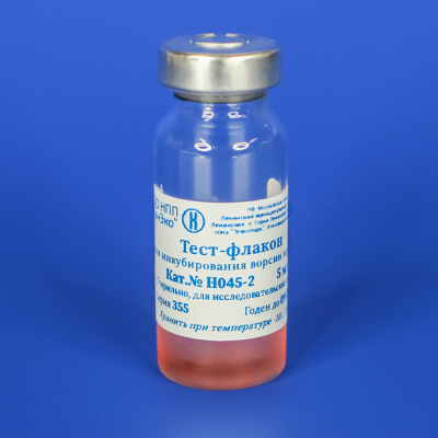 Тест-флакон с питательной средой для инкубирования ВХ, 5 мл, стерильный, стекло